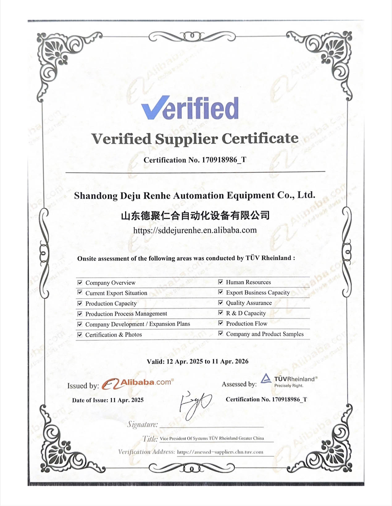 Alibaba Gold Product Accreditation